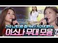 2013년 전국노래자랑 인기상 가수 가요무대에 서다 이소나 KBS 무대 모음 KBS 방송