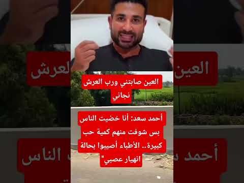 أحمد سعد أنا خضيت الناس بس شوفت منهم كمية حب كبيرة اخبار الفن اكسبلور اخبار