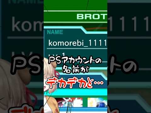 流星のようにはやい身バレ、おれじゃなきゃ見逃しちゃうね... #流星のロックマン