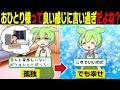 孤独だけど幸せだったずんだもんの末路…【ずんだもん&ゆっくり解説】