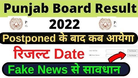 PSEB Class 10th 12th Result 2022 | pseb 12th result 2022 term 2 | pseb 12th result by name  ||