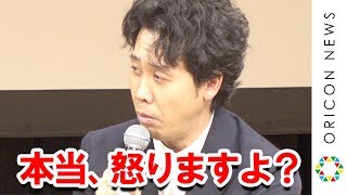 大泉洋、司会者の質問についにキレる「本当、怒りますよ？」　父が『水曜どうでしょう』イベントで大暴れの爆笑エピソードも明かす　映画『ママをやめてもいいですか!?』トークショー