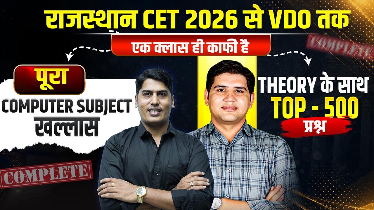 ⁣Computer Syllabus Complete in One Class | CET 12th & Graduation Level Computer Imp MCQ & Pyq