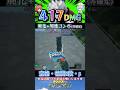 セメントスコンボ【脆化+加速コンボ417DMG非確定】