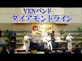 「ダイアモンドライン」ベンバンド＠境港20180520