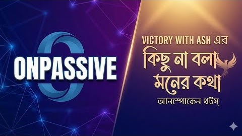 ONPASSIVE & VICTORY WITH ASH এর কিছু মনে জমে থাকা কথা! #onpassive #victorywithash