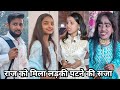 राज को मिला लड़की पटाने की सजा 🤪| Raj Ko Mila Ladki Patane Ki Saja 🤣| Family Funny Comedy Video 2025