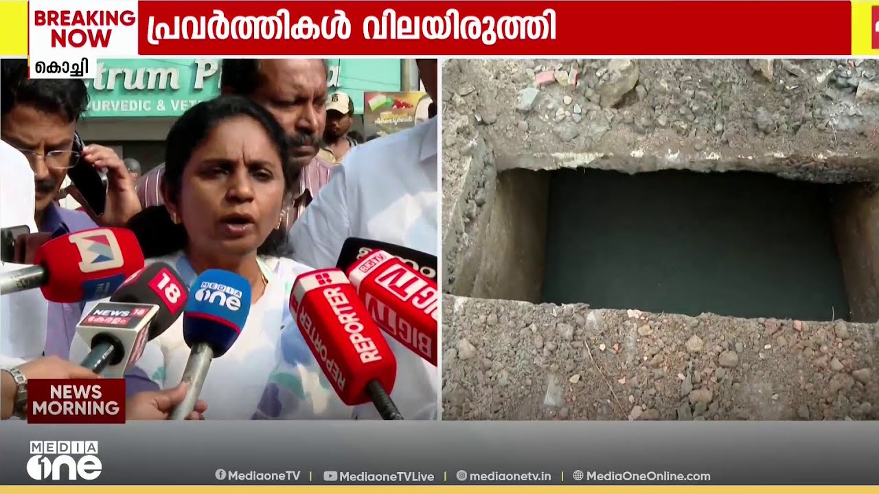 എംജി റോഡിലെ ഓട ശുചീകരണ പ്രവർത്തികൾ പരിശോധിച്ച് കൊച്ചി മേയറും ഡെപ്യൂട്ടി മേയറും