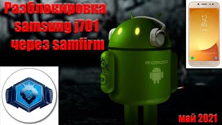 самая легкая разблокировка Samsung от google аккаунта . all bypass frp samsung with samfirm a.i.o