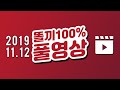 똘끼 리니지m 天堂M 사이하10 7명으로 모든보스먹자^^ 수결지법사  2019.11.12 LIVE