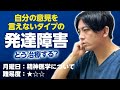 自閉スペクトラム症受動型の治療:ケーススタディ