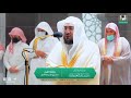 وإنه بسم الله الرحمن الرحيم فجرية روحانية عذبة للشيخ بندر بليلة يكمل بها سورة النمل 10 4 1443هـ