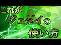 【ツムツム】ジェダイルーク使い方完全攻略 5回.6回斬りのやり方 コイン稼ぎのやり方【tsumtsum】