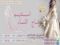 زفة تعالي نعيش بدون موسيقى تامر حسني استديو تاج النساء 0501612706