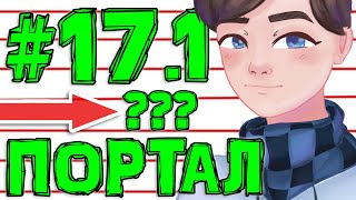 Lp. #Эволюция Майнкрафт #17.1 ПОРТАЛ В ЗАСНЕЖЬЕ!?