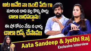 Aata Sandeep Wife Jyothi Raj Exclusive Interview | Aata Sandeep Shares Their Struggles in Their Life
