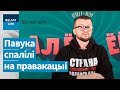 Павука раскусіла настаўніца па гісторыі / Шухер-шоу