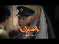 الإعلان الرسمي لمسلسل السيرك داود حسين حسن البلام سعاد علي خالد الفراج عبدالعزيز النصار الإعلان الرسمي لمسلسل السيرك داود حسين حسن البلام سعاد علي خالد الفراج عبدالعزيز النصار