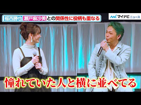 【怪獣8号】福⻄勝也、瀬戸麻沙美との関係性に「カフカとミナに似てる」エモい共演に思わずギャルに!?『怪獣8号』AnimeJapanスペシャルステージ