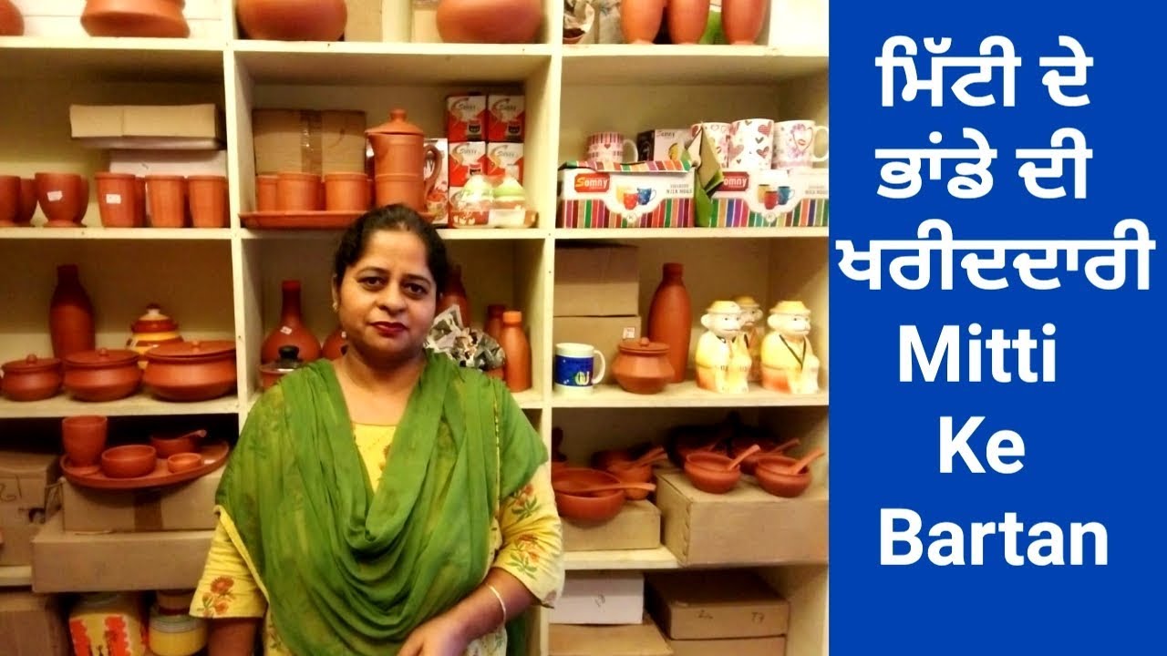 Miti Ke Barta In Amritsar Different types of Clay Utensils and Price