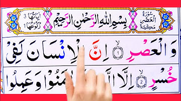 Surah Asr Word by Word | Surah Asar Beautiful Quran (سورة العصر)