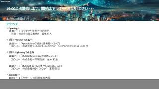 Japan MuleSoft Meetup #16