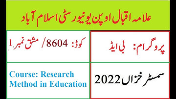 AIOU Code 8604 Solved Assignment No 1 Autumn 2022 | Baloch Academy