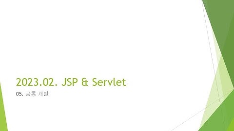 Webjjang JSP ver.2023.02 05-04 공통개발 - 예외처리 - jsp의 page 디렉티브 태그의 errorPage 설정(웹짱과 함께하는 JSP2211)