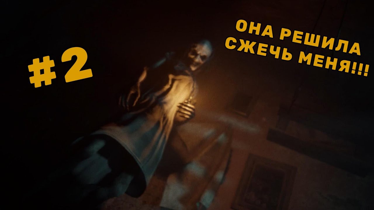 ОНА РЕШИЛА СЖЕЧЬ МЕНЯ!!! МНЕ НЕ ВЫЖИТЬ!!! (SHE WAS 98 #2)