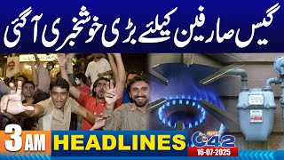 Good News For Gass Consumers | 3AM News Headlines | 16 July 2025 | City 42