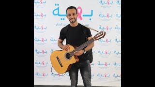 متطوع في #بهية | مدحت جودة | Baheya Foundation - Guitarist Medhat Gouda