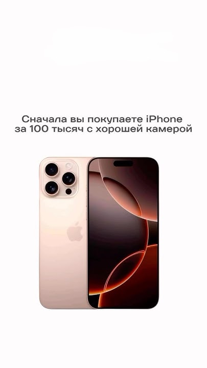 Зато в хорошем качестве 😂#apple#iPhone#android#фишки#айфон#airpods# ...