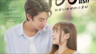 [ A Love So Beautiful ] Ep 1 | Eng Sub | Thai drama 2024 |
