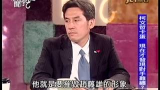 20150525 新聞挖挖哇 Part1
