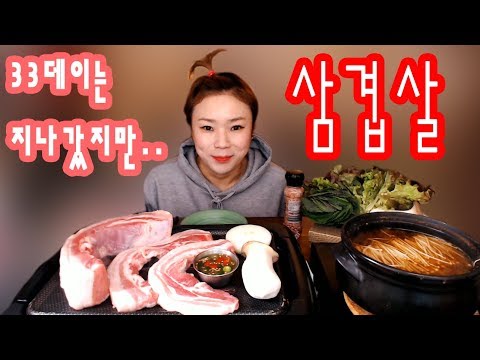 입짧은햇님의 먹방~!mukbang, eating show(삼겹살,비빔냉면 180304)