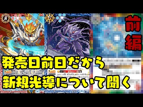 新規光導についてあれこれ。オススメとイチオシと惜しかったカード達編。