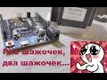 ⚙️Управляем двигателем😁 Шаговый двигатель подключение