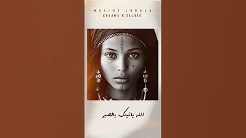 New Song Moulat Lkhala Ft Chaama Listen To It On My YouTube Channel Music Moroccan Algerian 