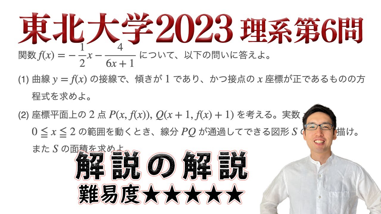 ☆入手困難東北大学必勝合格セット☆東北大理系文系ダブル合格者の東北大学赤本青本☆ 東北大学（文系－前期日程） (2025年版大学赤本シリーズ) | 教学社編集