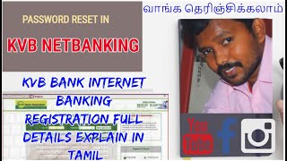 Karur Vysya bank Net Banking login password reset