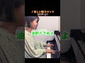 【ガチ初見】スピッツ『美しい鰭』聴かずに弾くとこうなる！#shorts