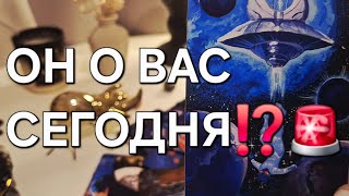картинка: ОН О ВАС СЕГОДНЯ⁉️🚨 #shorts 