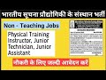 Indian Institute Of Information Technology Vacancy- 2026 | Allahabad Jobs | Jobs In Prayagraj|
