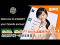 OpenAI送大禮！Codex、ChatGPT Work活躍用戶達700萬，全體用戶獲一次額度重置｜20260714