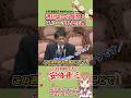 【vs小西】週刊誌から質問！スルーされる小西…