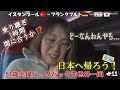 【51歳主婦の世界一周🌏11】日本へ帰ろう後編🗾フランクフルト乗り継ぎ✈️1時間に間に合うの😵‍💫⁉前便はイスタンブールの離陸待ちで不安MAX!!