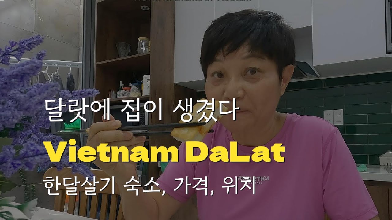 초저렴 럭셔리 숙소 달랏 한달살기  [달랏 EP1]