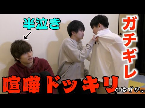 修羅場 コラボ中に大喧嘩するドッキリをしたら せりしゅん いけつば Youtube 修羅場 コラボ中に大喧嘩するドッキリをしたら せりしゅん いけつば Youtube