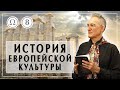 Блез Паскаль философия кратко. Книга "Мысли" анализ. История европейской культуры 8 - А. Пустовит