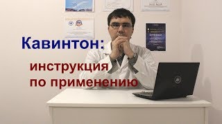 видео Инструкция по применению | Группа компаний Эксклюзив